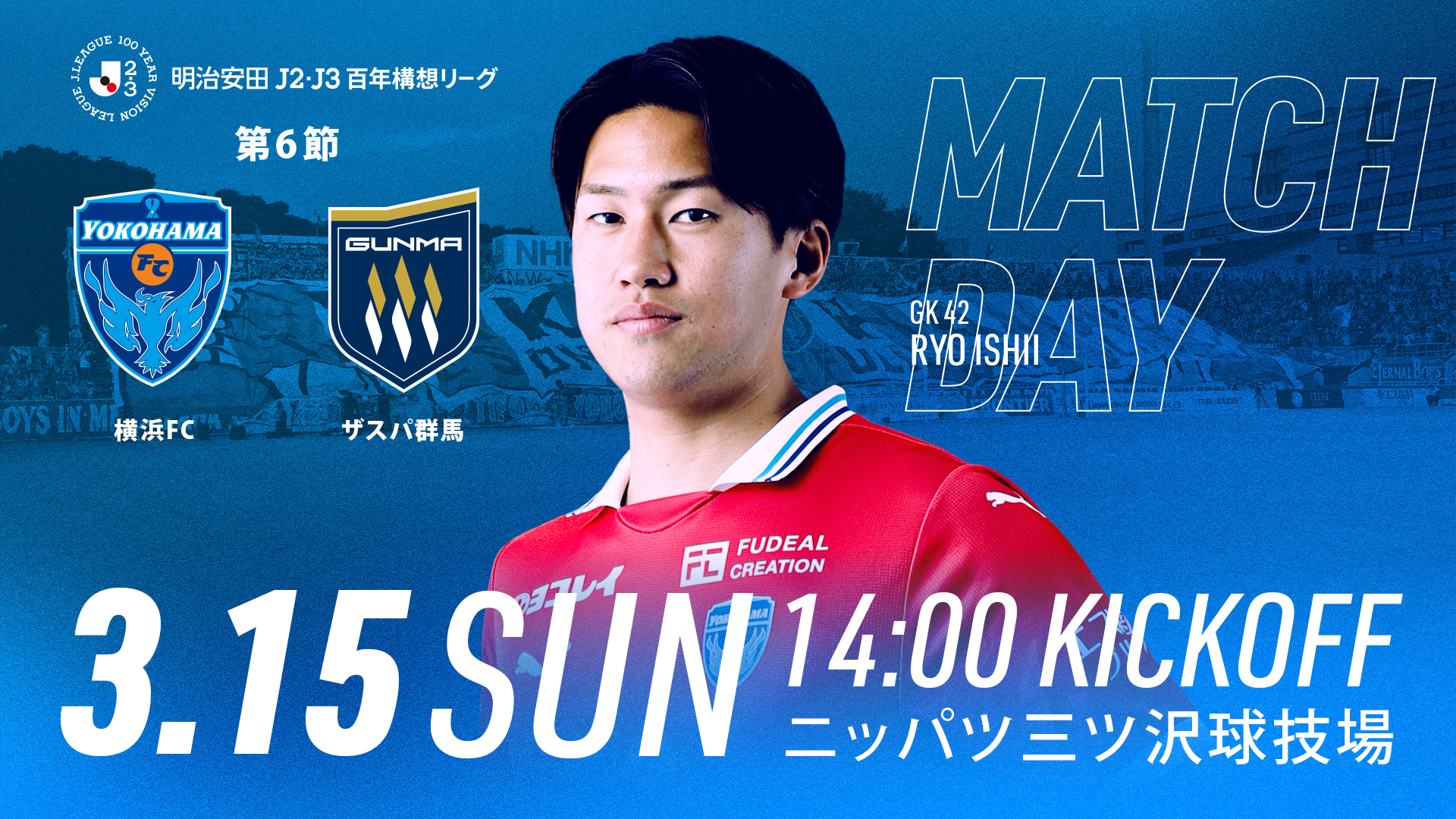 横浜FCオフィシャルウェブサイト